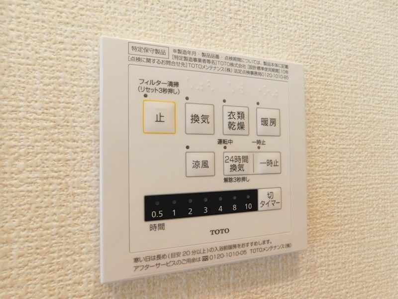 ドリームテュア／クレールシャト　ドリームテュア その他設備