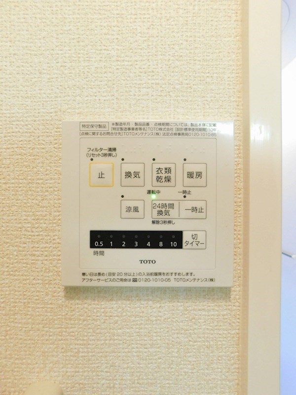D-room片野新町 その他設備