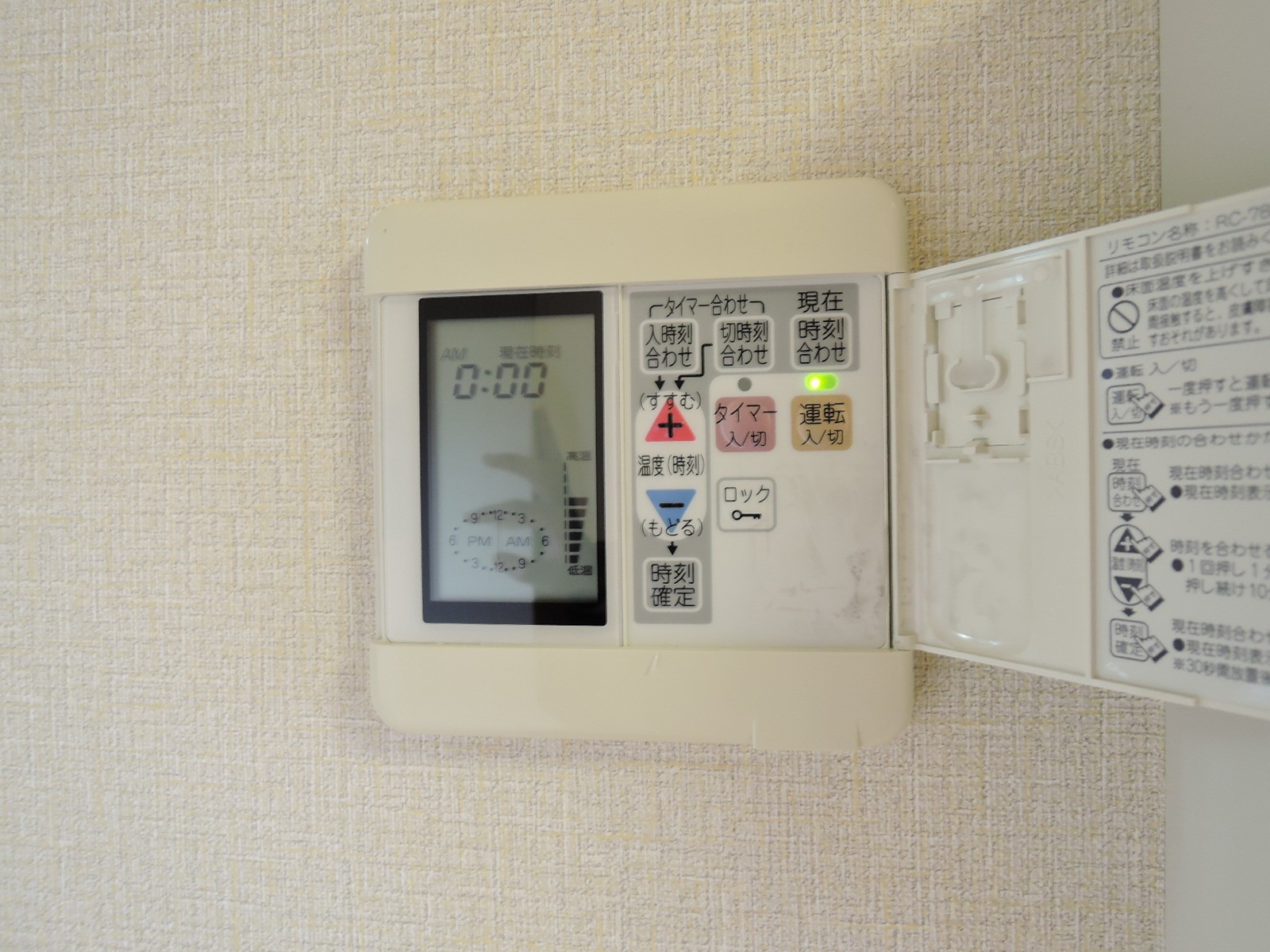ビッグ・ファミリービル その他設備