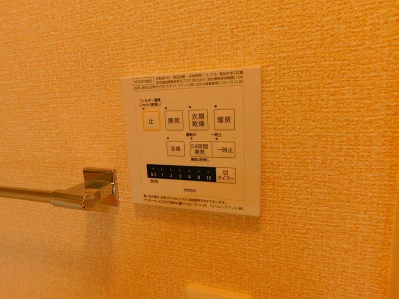 コスモ三萩野 その他設備