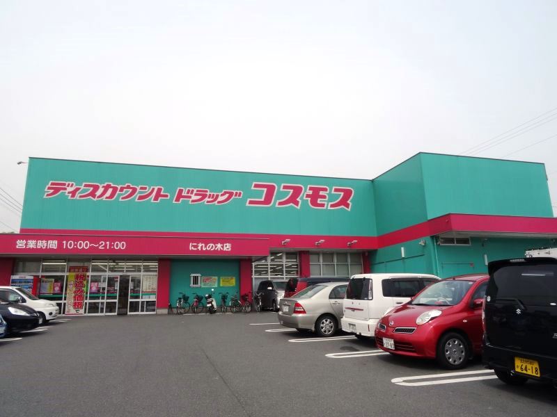 ハイツグランデ ﾃﾞｨｽｶｳﾝﾄﾄﾞﾗｯｸﾞｺｽﾓｽ横代店
