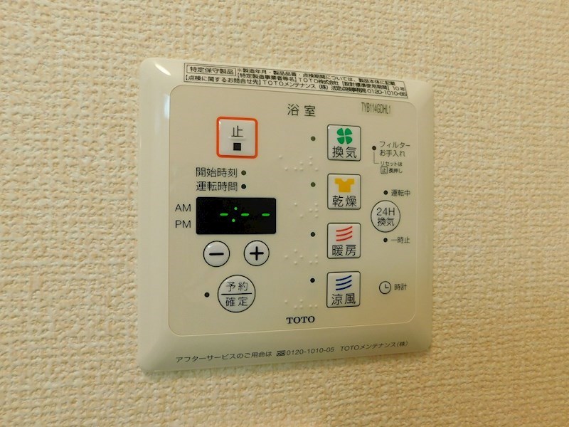 エスペランサ小倉北 その他設備