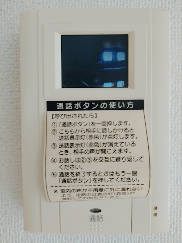 アムールスリーライト観音坂B棟 その他
