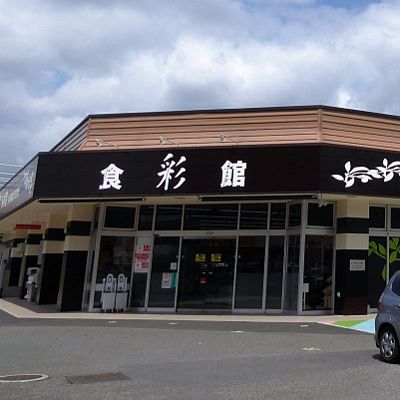 プレジデントタカヤ 食彩館KAWASHOKU 志井店