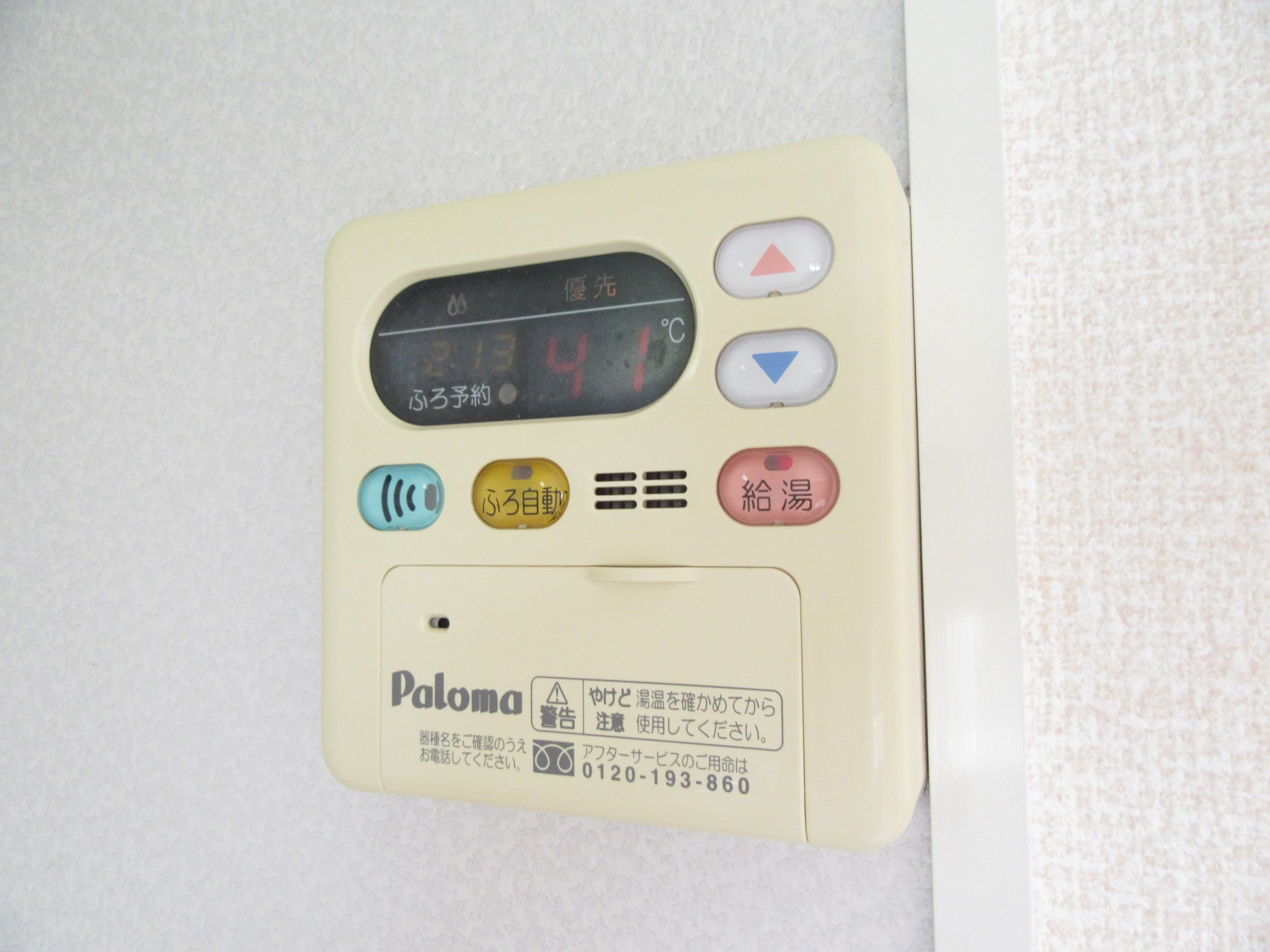 フロンティアS・Ⅱ その他設備