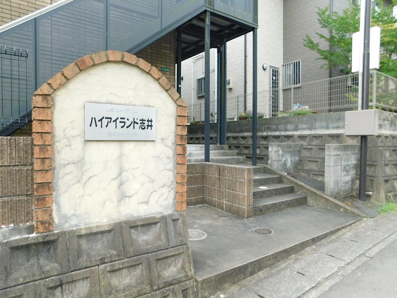 ハイアイランド志井 ロビー
