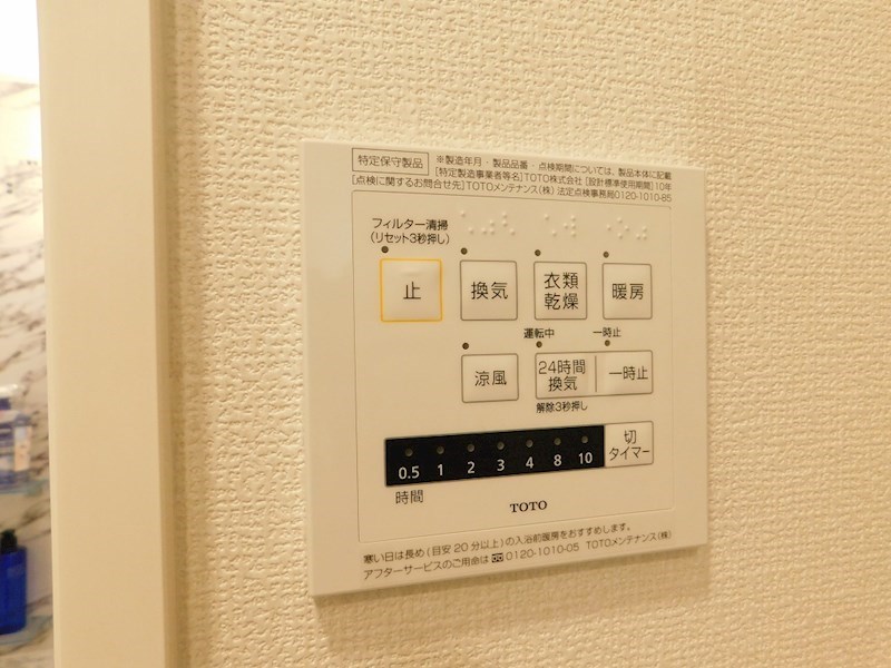 アカイユⅢ その他設備