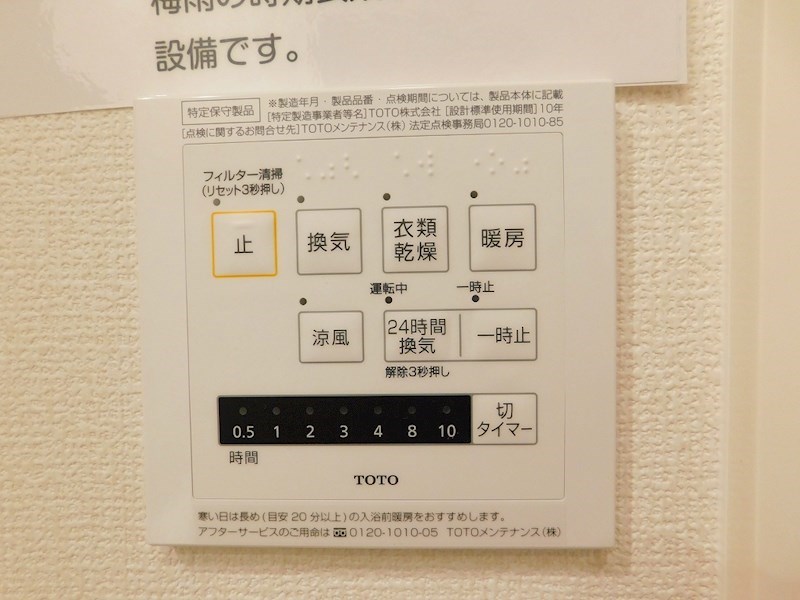 GRAND SOLEILB棟 その他設備