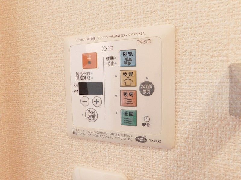 サンクラーズメゾン　A棟 その他設備