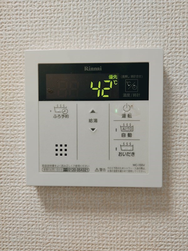 Polonia Matsubara A棟 その他設備