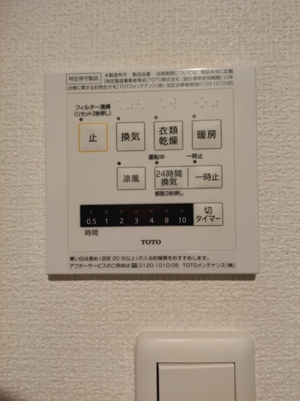 Polonia Matsubara A棟 その他設備