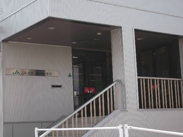 第七泰平ビル JA北九湯川出張所