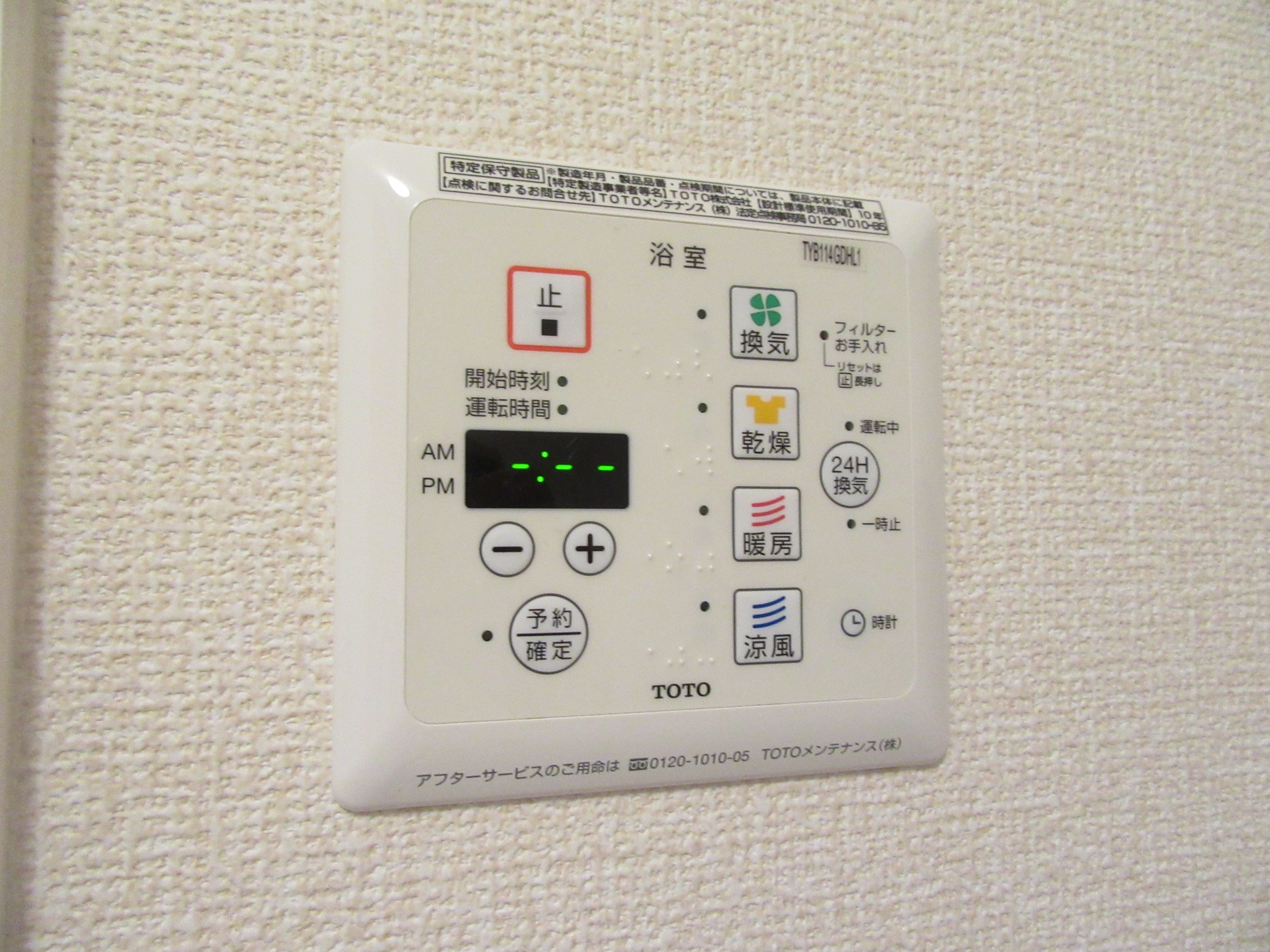 エスポワール祇園B その他設備