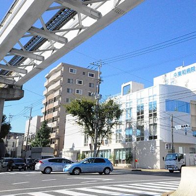 ロフティ葉山 東和病院