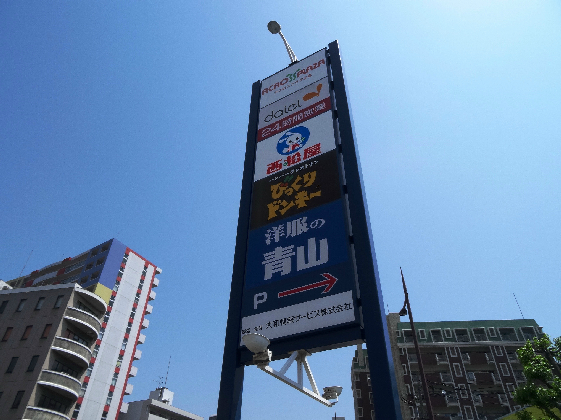 FORTUNATE砂津 ｸﾞﾙﾒｼﾃｨ 小倉足立店