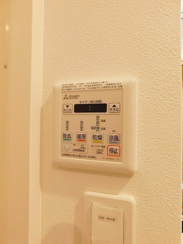 ウィングス穴生 その他設備