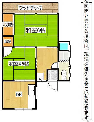 苅田町大字尾倉貸家3号 間取り