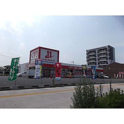 苅田町大字尾倉貸家2号 ﾄﾞﾗｯｸﾞｲﾚﾌﾞﾝ 苅田店