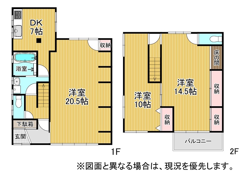 金田2丁目貸家 間取り