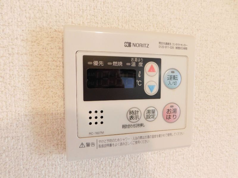 グリーンゲーブルズC棟 その他設備