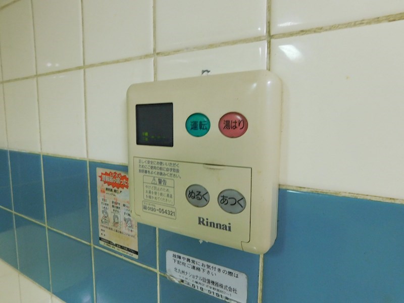 第一興産戸畑ビル その他共有部分