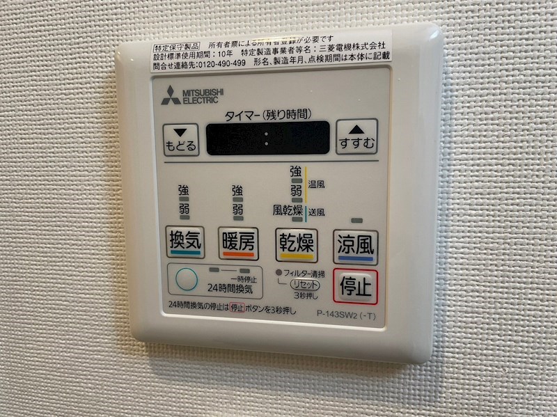 グランヒルズ三萩野 参考画像