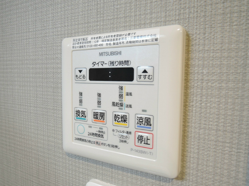 アドヴァンスコート中井 バス・シャワールーム