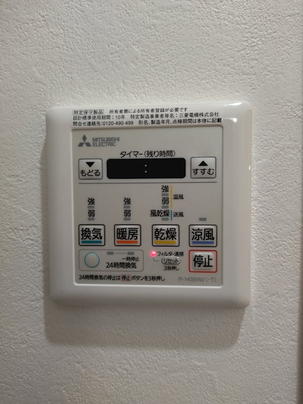 Studie 小倉離宮 その他設備