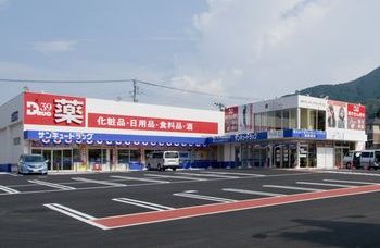 アルゴヴィラージュ八幡駅前 ｻﾝｷｭーﾄﾞﾗｯｸﾞ 平野店