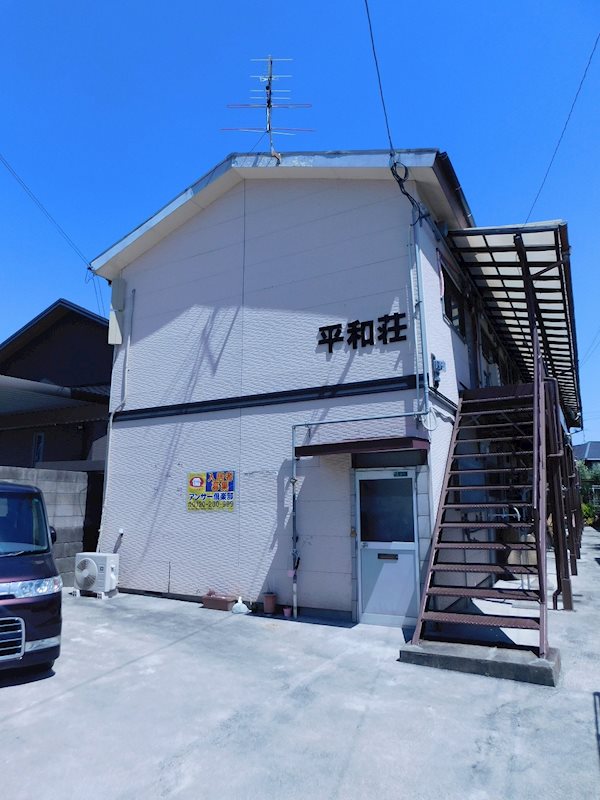 平和荘 外観