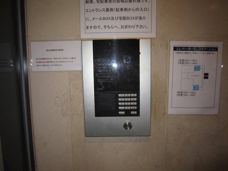 以和貴マンション金田 セキュリティ