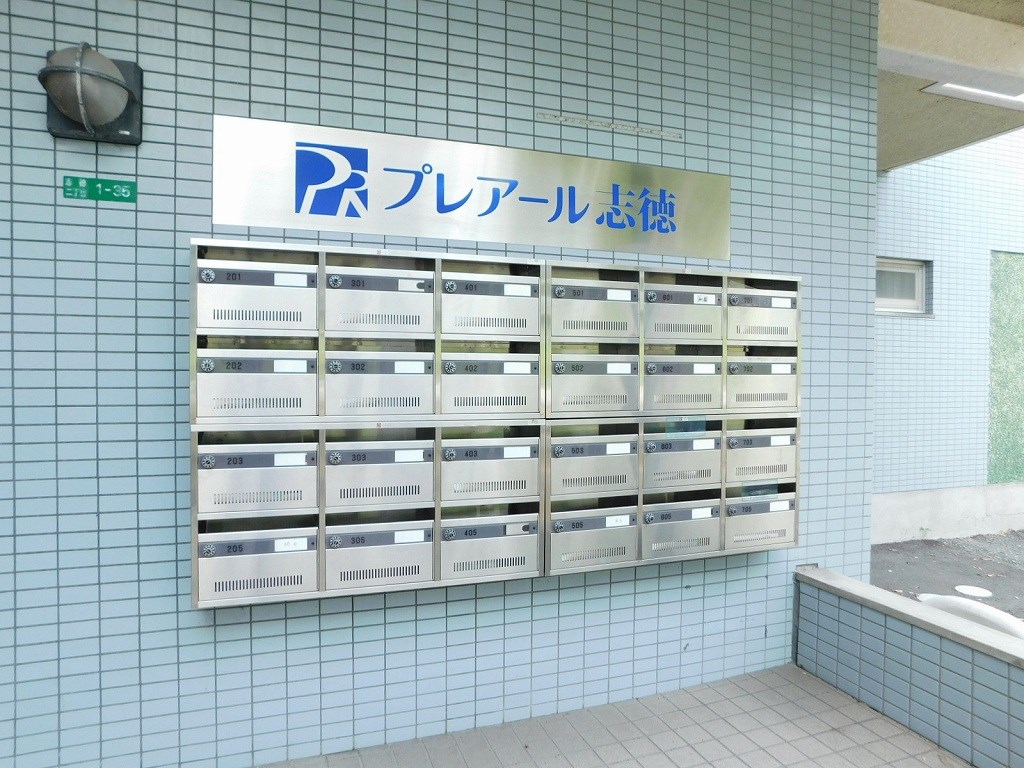 プレアール志徳 その他設備