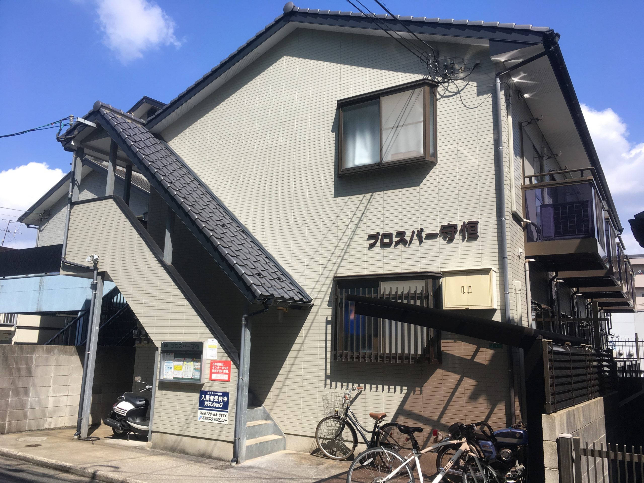 プロスパー守恒 外観