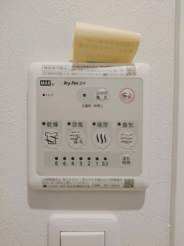 アミュゼ城野 その他設備