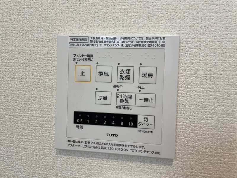 Reciente South その他設備
