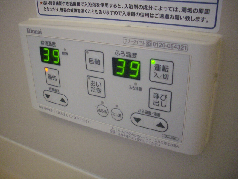 ディアス本城  Ａ棟 その他設備