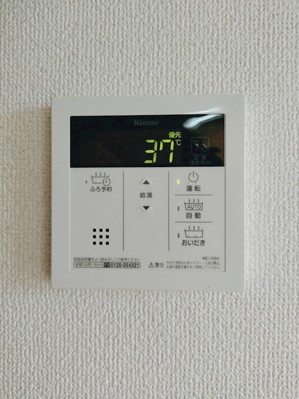 ハーベスト守恒 その他設備