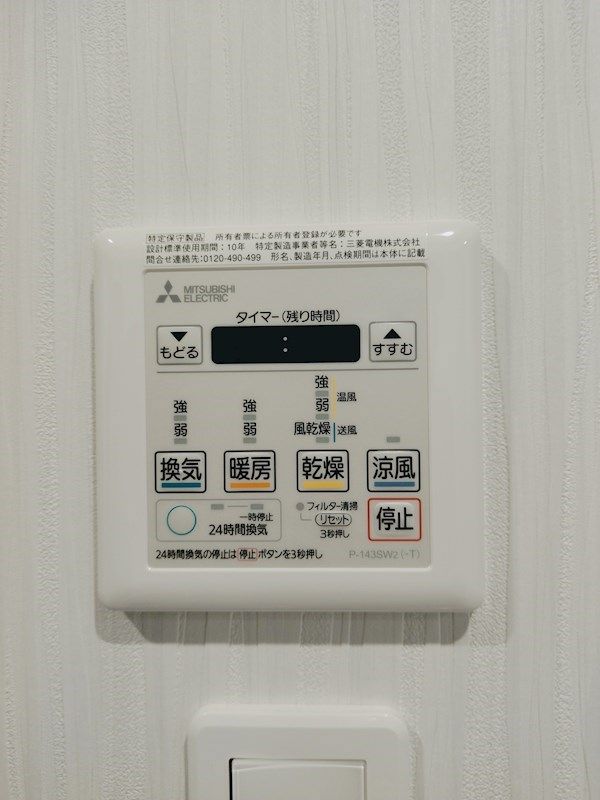 到津の杜　桜花 その他設備