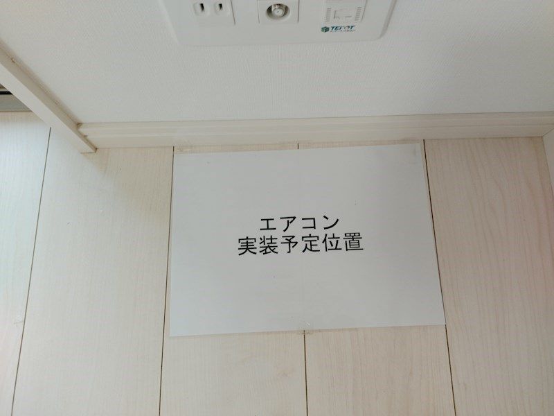 到津の杜　桜花 その他設備