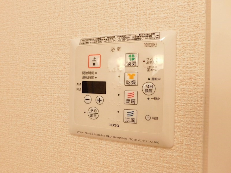 桜橋山荘 その他設備