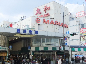 やまきビル maruwa(丸和) 小倉店