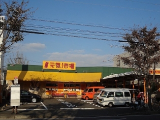 シャンテ・ベルジュ 中原元気市場