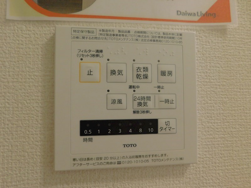 シーズンさくらB棟 その他設備