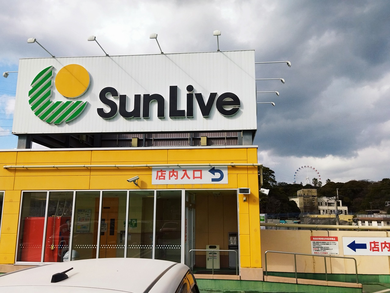 フーガ松尾 ｻﾝﾘﾌﾞ到津店