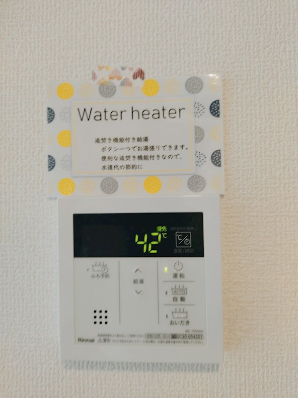 キララC その他設備