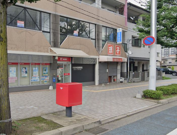 まつやビル 小倉中島郵便局