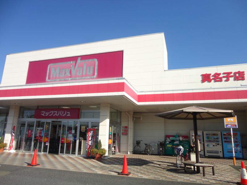 ビーライン木屋瀬 ﾏｯｸｽﾊﾞﾘｭ 真名子店