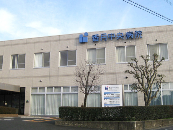 サンドリーム千代 香月中央病院