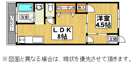ギャラン光貞 間取り