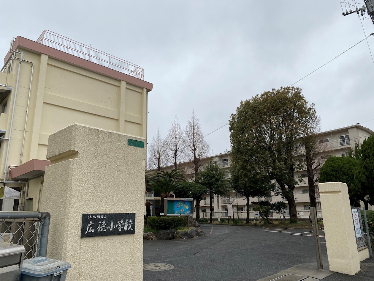 リベルテSⅡ 北九州市立広徳小学校